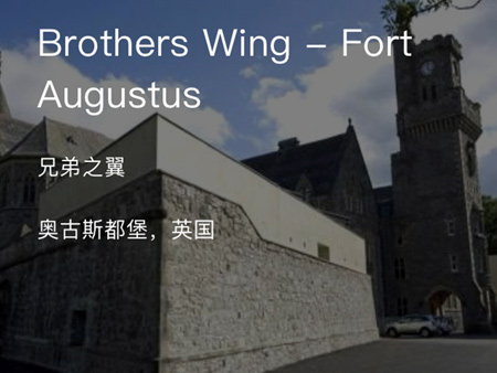 奧克斯都堡，英國